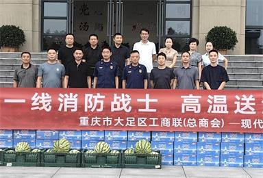 双虎木门慰问大足区消防支队 共筑夏日安全防线