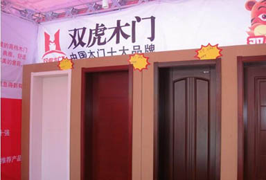 万荣双虎木门建材团购砍价会圆满结束