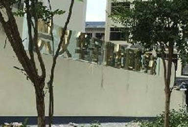 兴义华宇世纪国际学校工程