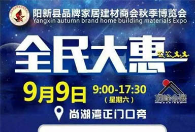 【湖北阳新】双虎木门专卖店迎开门红