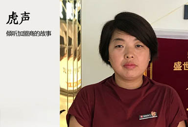 虎声 | 富平经销商的故事