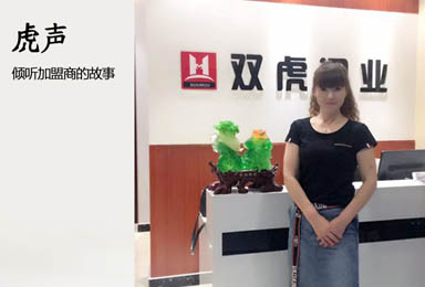 【虎声】江苏淮安双虎木门：做事与做人一样，诚信第一