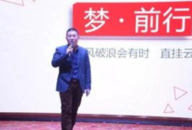 梦·前行 | 双虎木门2018迎春年会盛典圆满举行