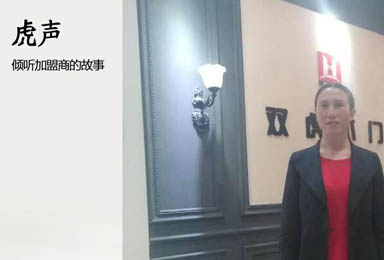 【虎声】一直注重品牌的企业，其产品品质一定不会差!