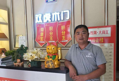 【虎声】经营了20年的门窗生意，为什么最终还是选择了双虎木门