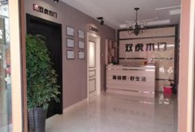 【虎声】在木门行业摸爬滚打9年时间，为什么还是选择了双虎木门?