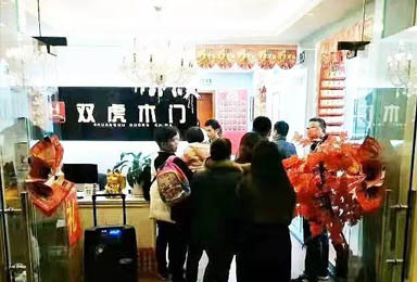 祝贺双虎木门清镇专卖店315夜宴活动圆满收官