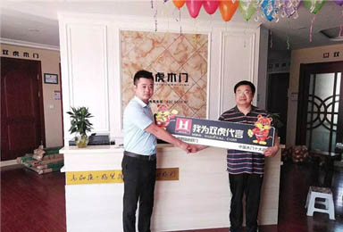 双虎木门拓土齐鲁 | 成功签约山东莱芜