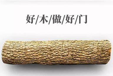 双虎木门 | “我门”骨头硬，与上门的麻烦硬碰