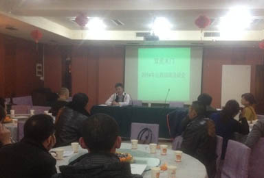 公司召开2014年山西招商洽谈会