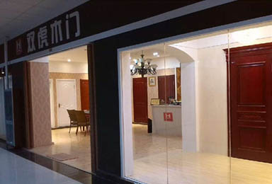 双虎木门山东威海专卖店开业啦