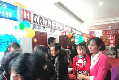 祝贺文安双虎木门“半价日”活动圆满成功