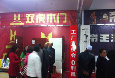 双虎木门新疆清水河店砍价会圆满结束