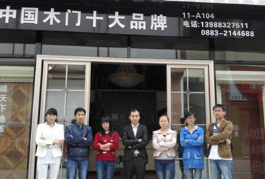 双虎木门云南临沧店开业了