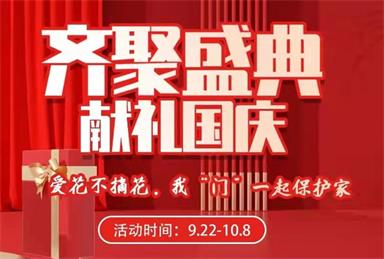 双虎木门--齐聚盛典，礼献国庆