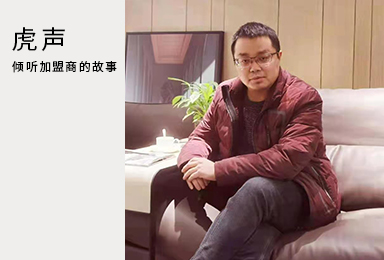 合肥双虎木门韦总：期待2021年与双虎木门携手共进