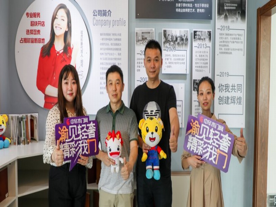 中华门窗网对双虎木门引导式加盟采访报道