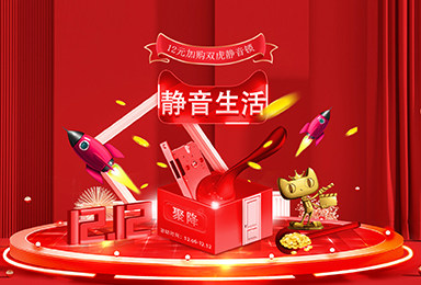 双虎木门静音您的生活：12元加购双虎静音锁