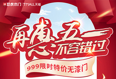 五一活动赢得火爆战绩